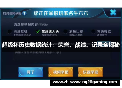 超级杯历史数据统计:荣誉、战绩、记录全揭秘 超级杯历史数据统计:荣誉、战绩、记录全揭秘